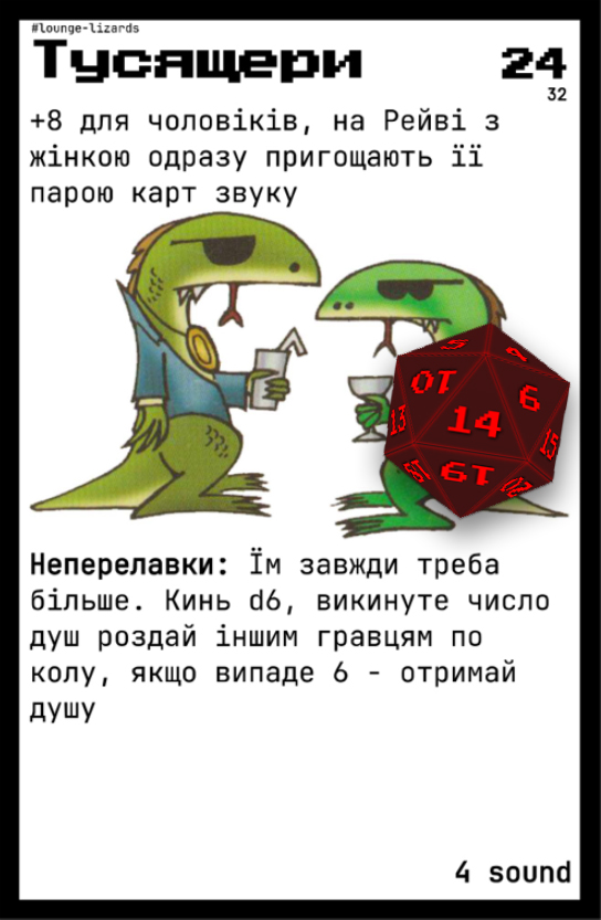 Приклад монстра